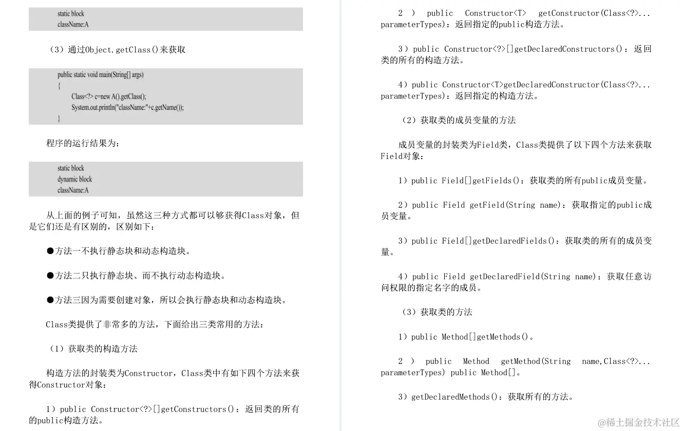 Java高级笔试宝典覆盖近3年Java笔试中98%高频知识点