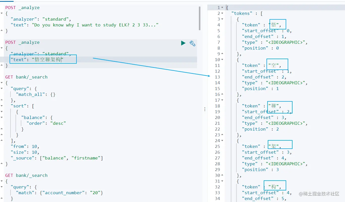 中文分词悟空聊架构