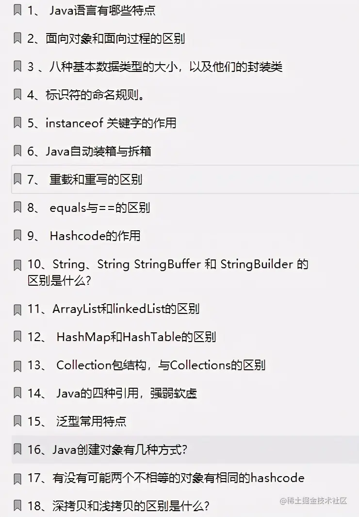 直击面试！阿里技术官手码12W字面试小册在Github上爆火