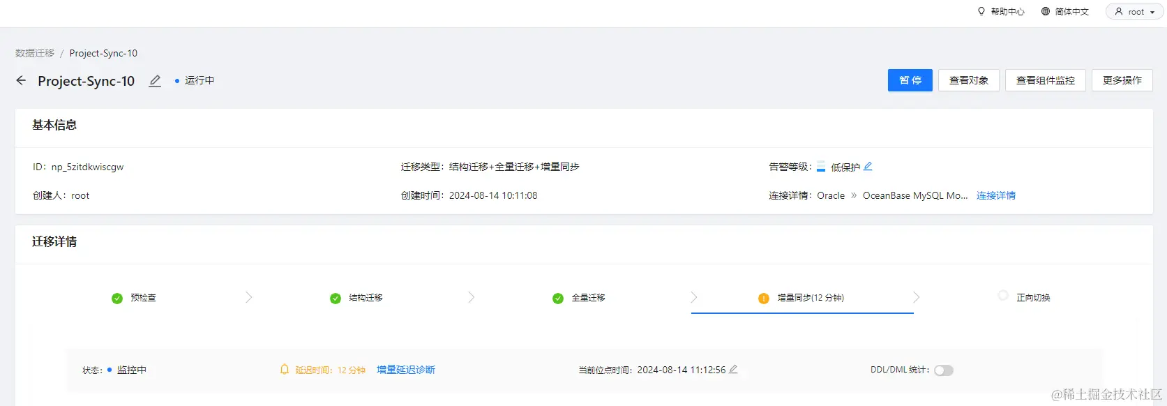 延迟时间：12 分钟