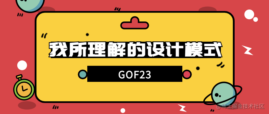 我所理解的设计模式系列