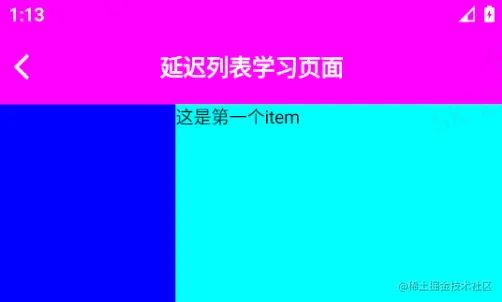 向延迟列表中添加一个元素