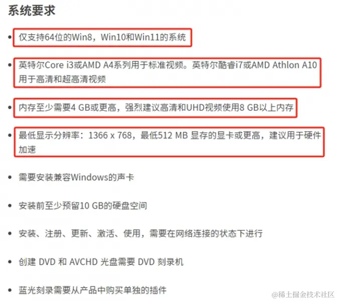 会声会影对系统和硬件的要求