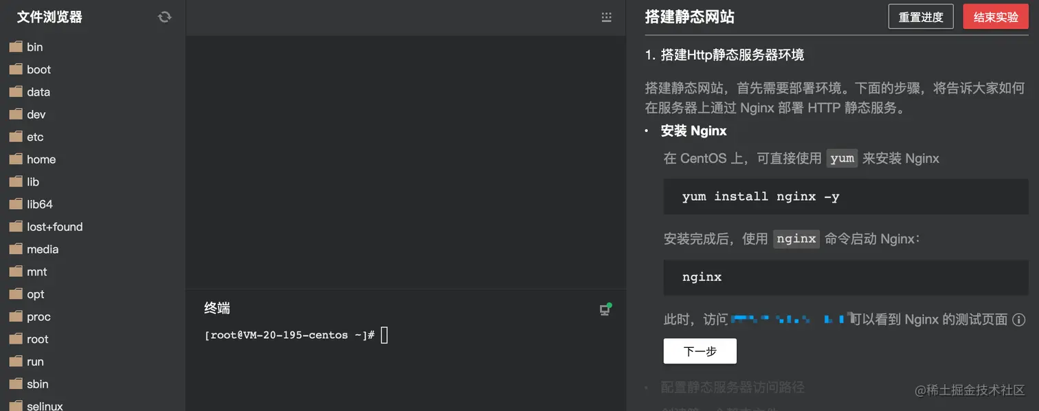 腾讯云动手实验室