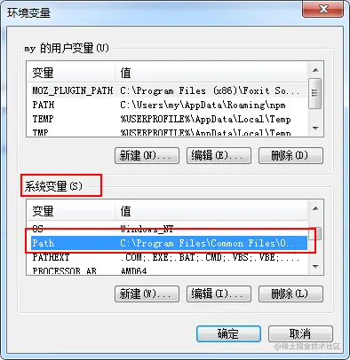 编辑Path环境变量1