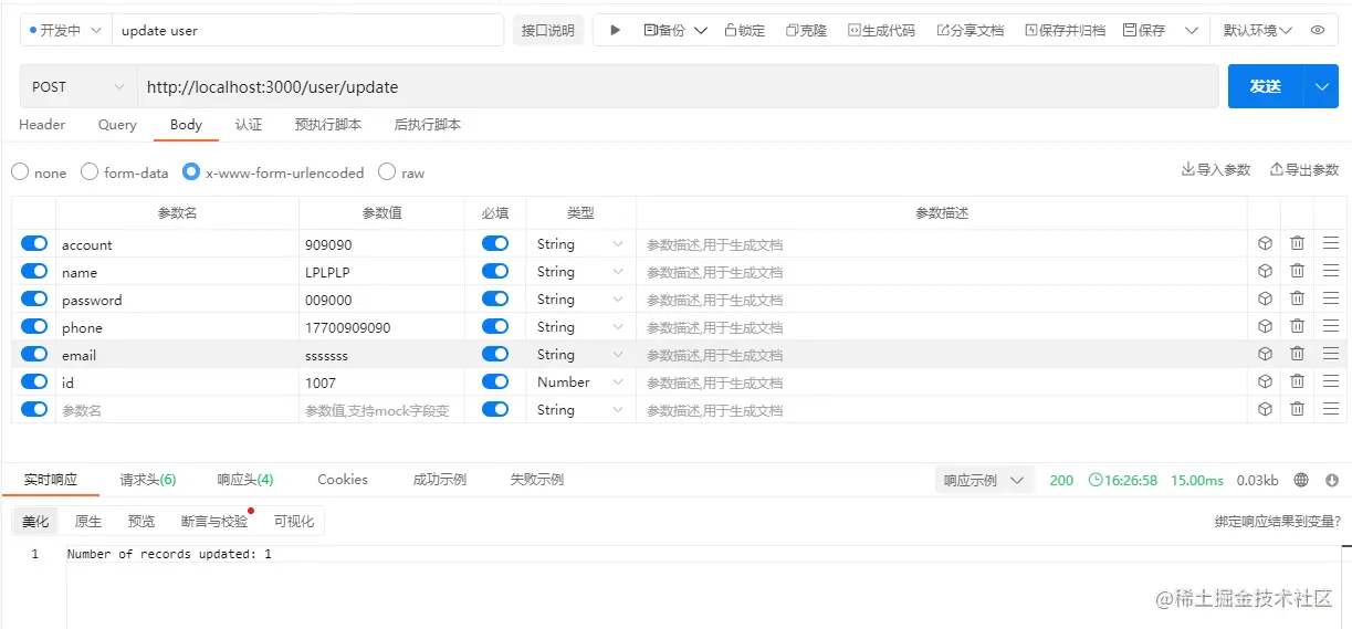 image-20220910162911839