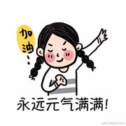 温九月的个人资料头像