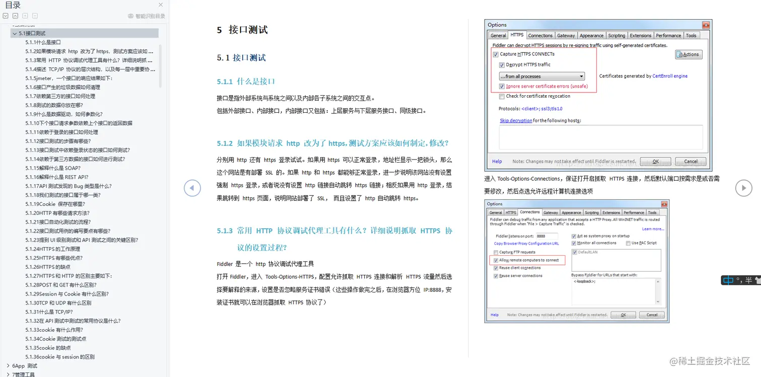 面试滴滴科技，被按在地上摩擦，鬼知道我经历了什么？