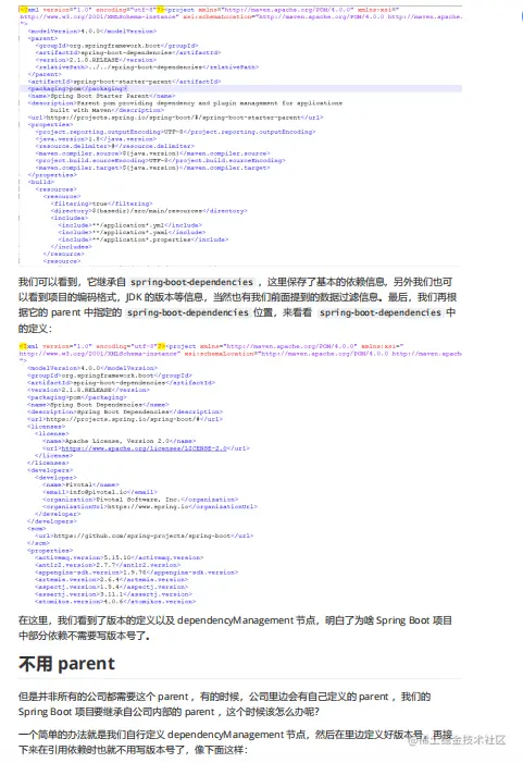 公司刚来的阿里p8，看完我构建的springboot框架，甩给我一份文档