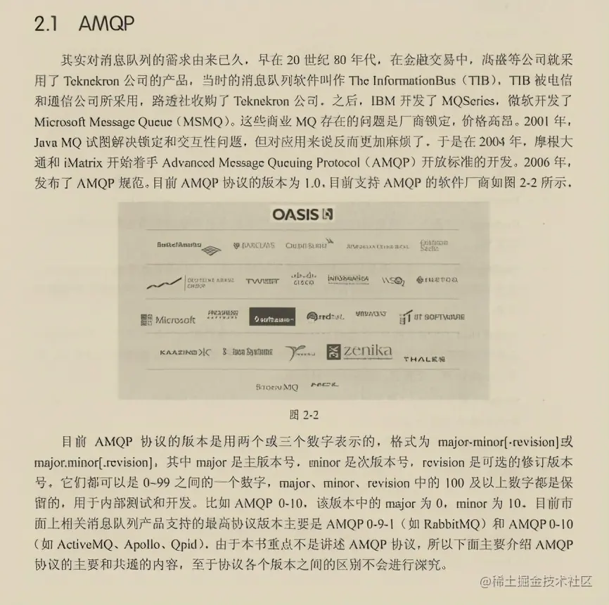 开发神技！阿里消息中间件进阶手册限时开源，请接住我的下巴