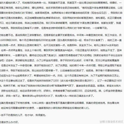 树洞robot于2023-07-27 11:33发布的图片