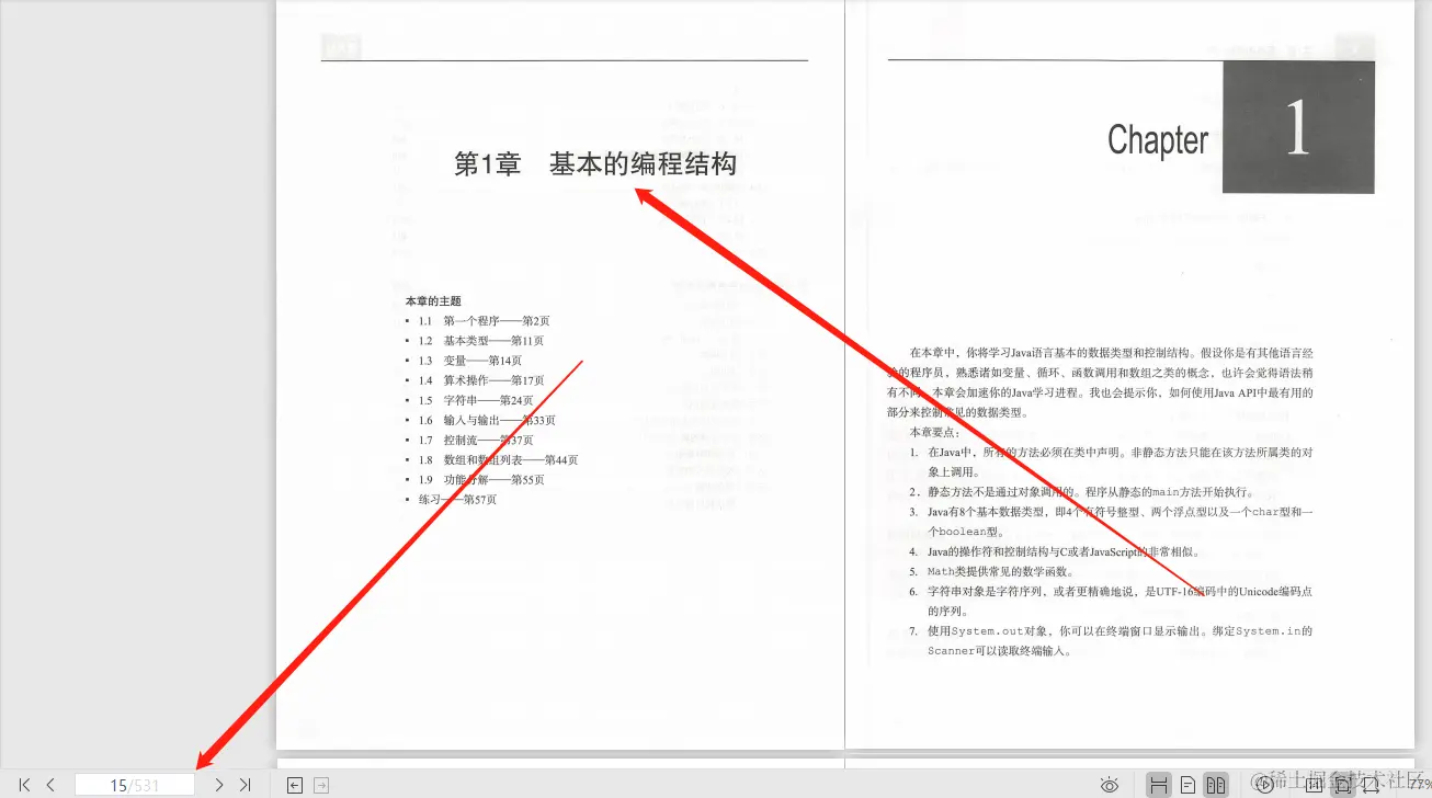 写给大忙人的JavaSE9核心技术，更快、更方便学习Java