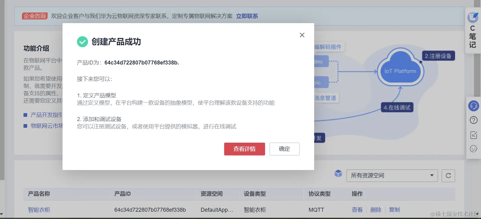 image-20230728130915809