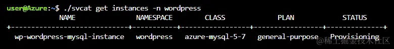 使用./svcat get instances -n wordpress 命令，您可以获取您的 MySQL 实例。您将看到名称，命名空间，类别，计划和状态。