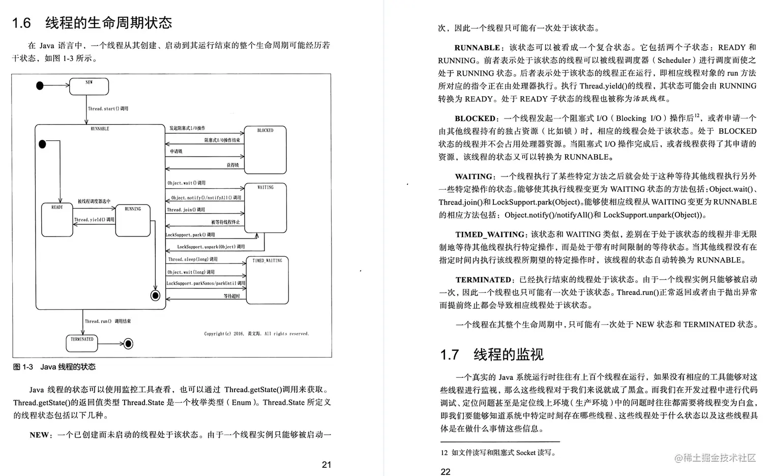 蚌住了！这份阿里P8写的Java多线程编程实战指南就这么容易开源？
