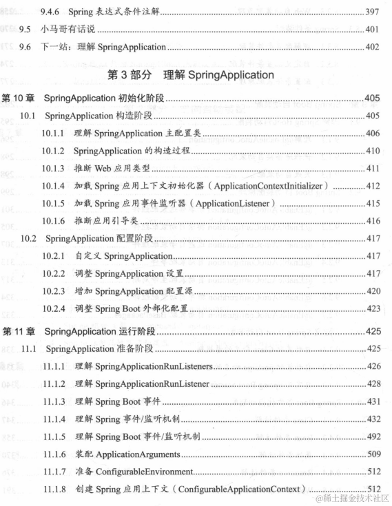 牛P！美团T8终于总结出了Spring Boot理论+源码+实操项目的PDF了