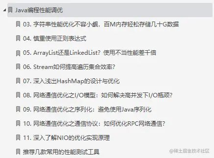 限量！阿里甩出878页性能优化笔记！Github已标星72k