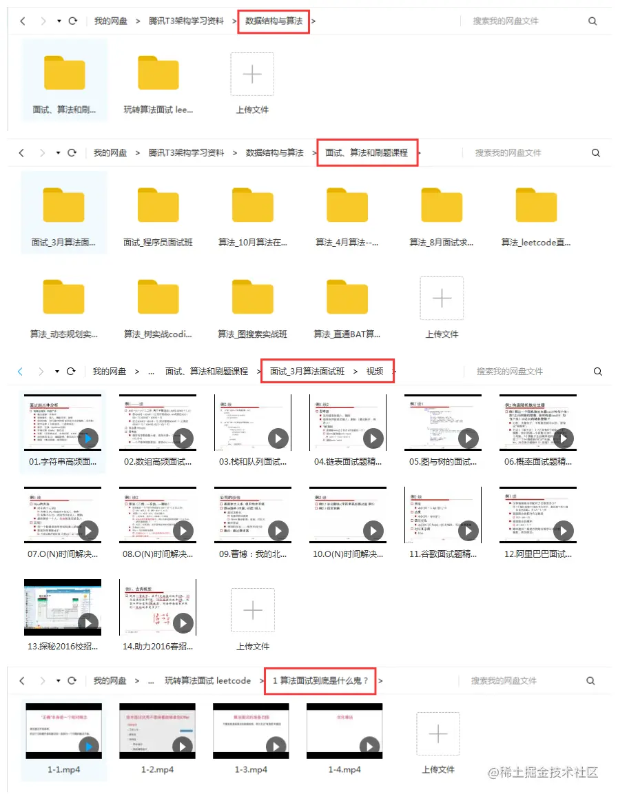 算法与数据结构资料图