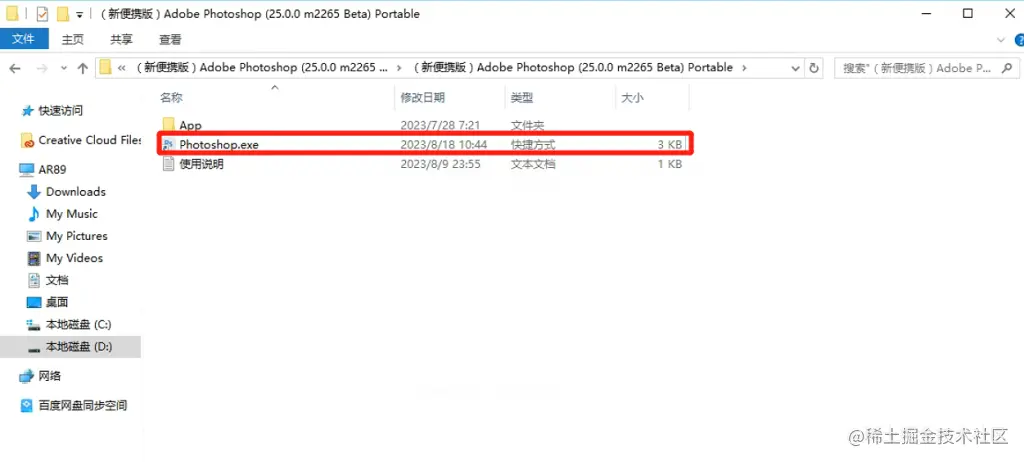 ps Beta 25.0爱国版（包含教程和安装包）