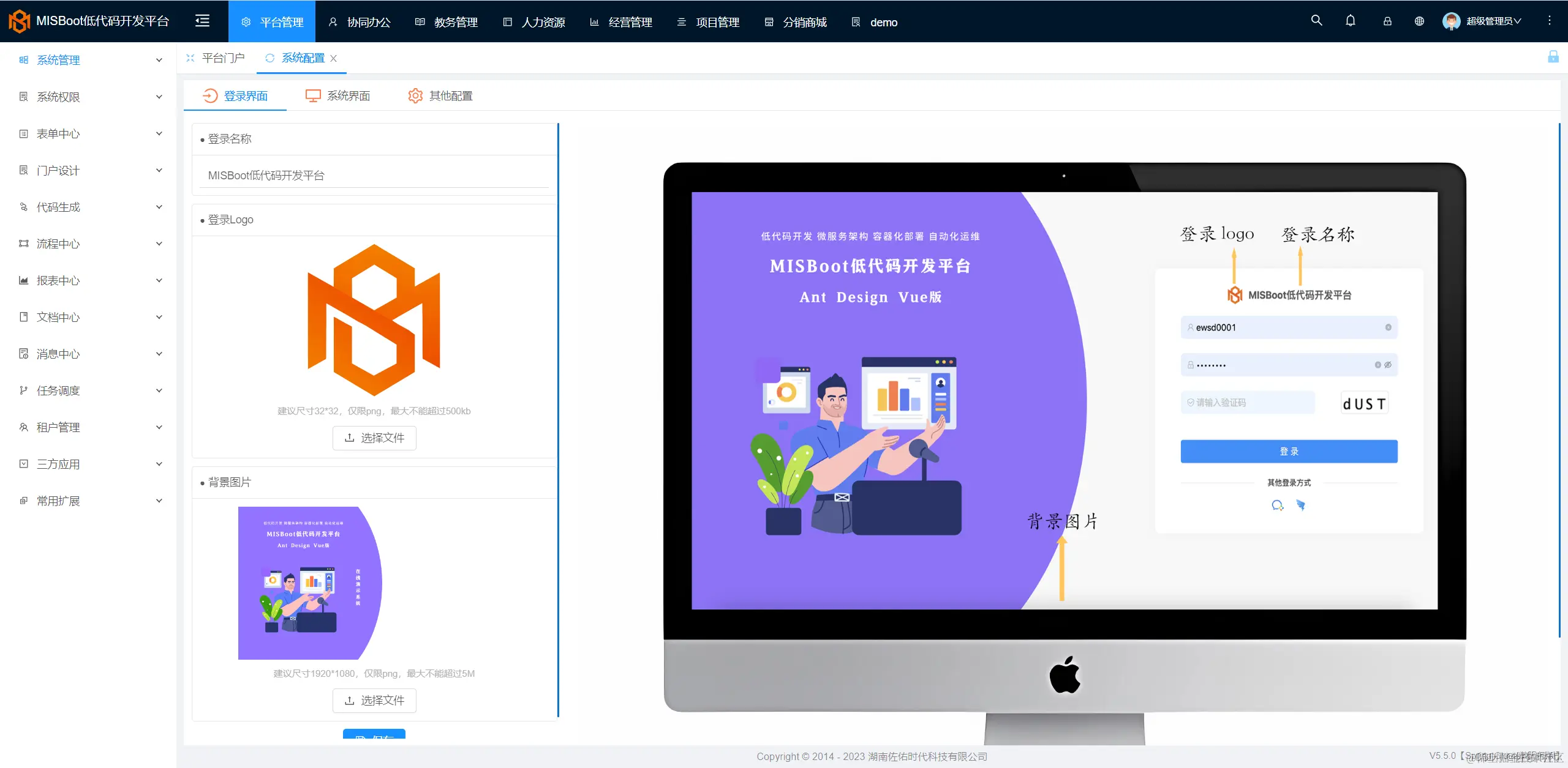 配置页.png