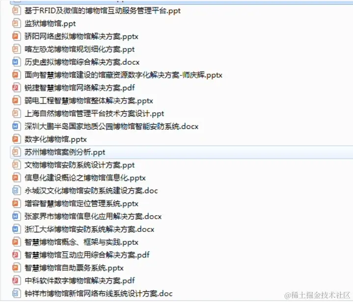 智慧博物馆解决方案 1.35G