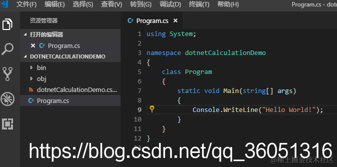 先向往常一样创建.net core的一个console项目