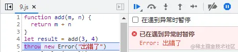 异常暂停
