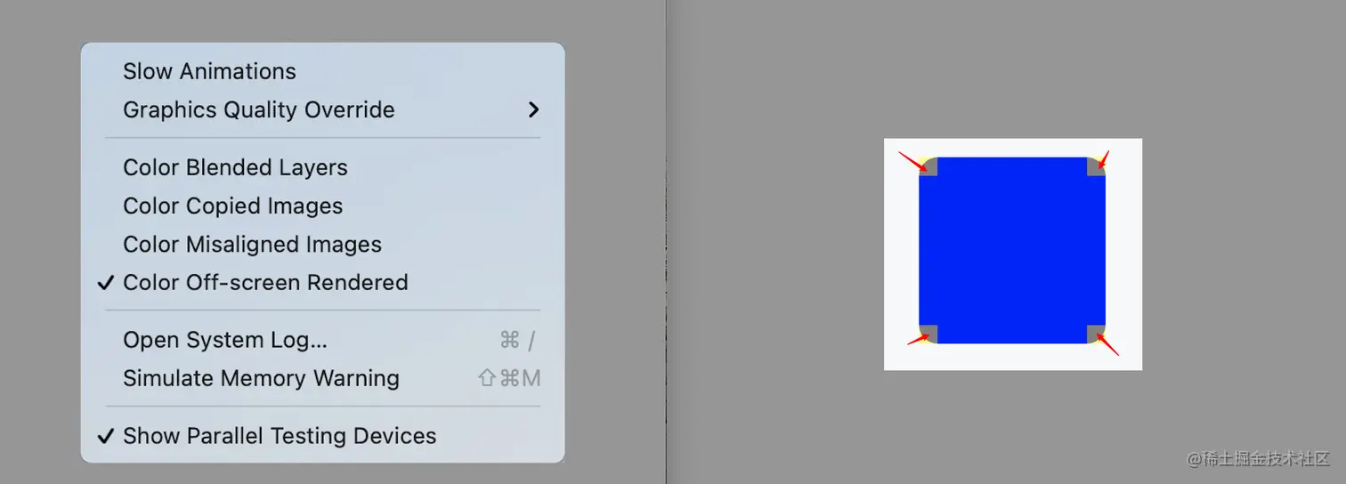 离屏渲染标记
