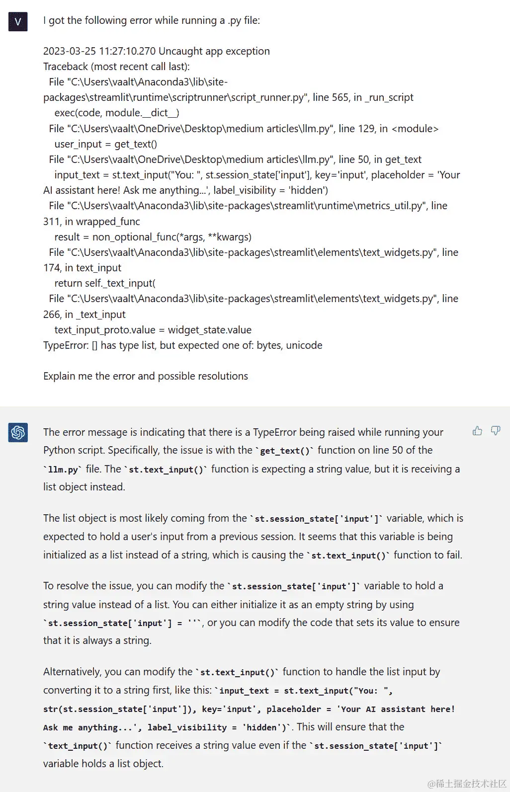 图 6.8 – ChatGPT 用自然语言解释 Python 错误