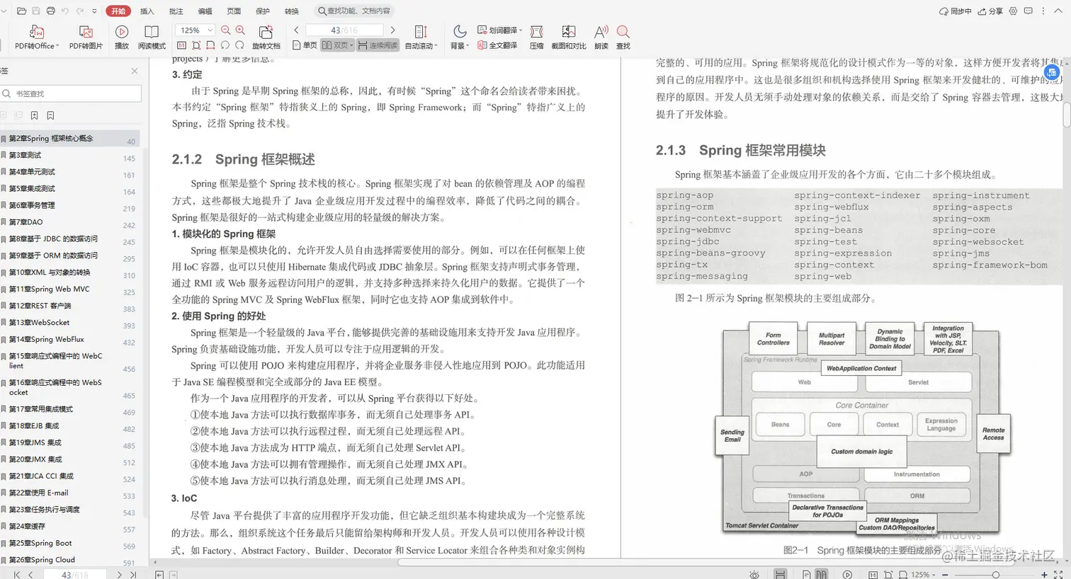 阿里大佬倾情力荐：Java全线成长宝典，从P5到P8一应俱全