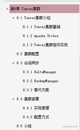 太厉害了，终于有人把Tomeat架构解析的清清楚楚了！