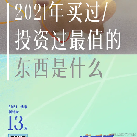 小郭pp于2021-12-19 12:30发布的图片