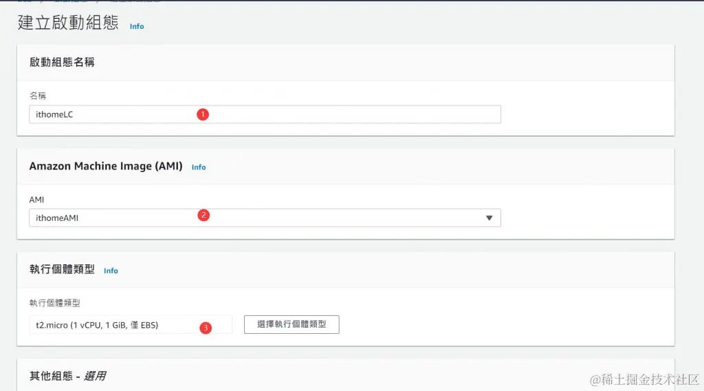 启动组态设定画面