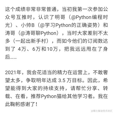 Python猫于2021-01-01 19:36发布的图片