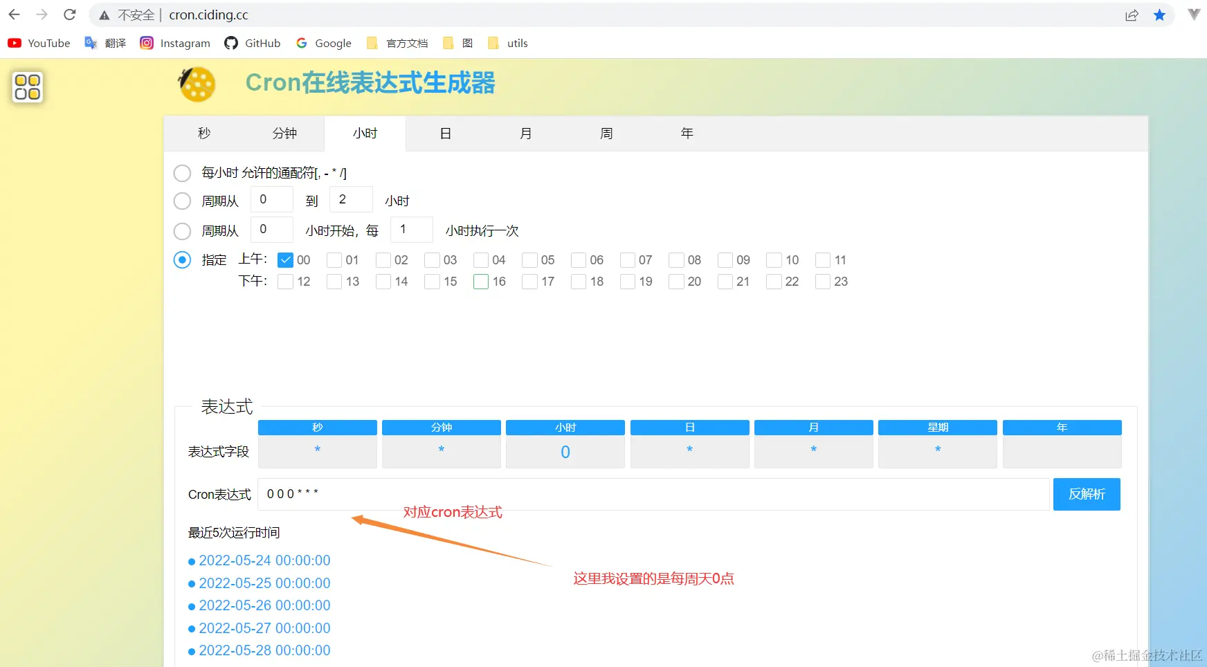 image-20220523203259210