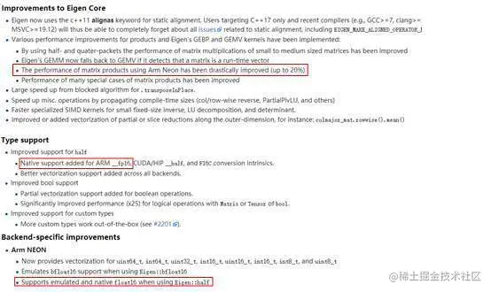 图14 Eigen更新日志