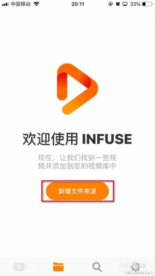 苹果手机iphone如何播放电脑中的视频
