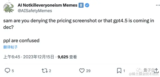 GPT-4.5大泄露，支持视频3D、价格狂涨6倍？奥特曼亲自回应