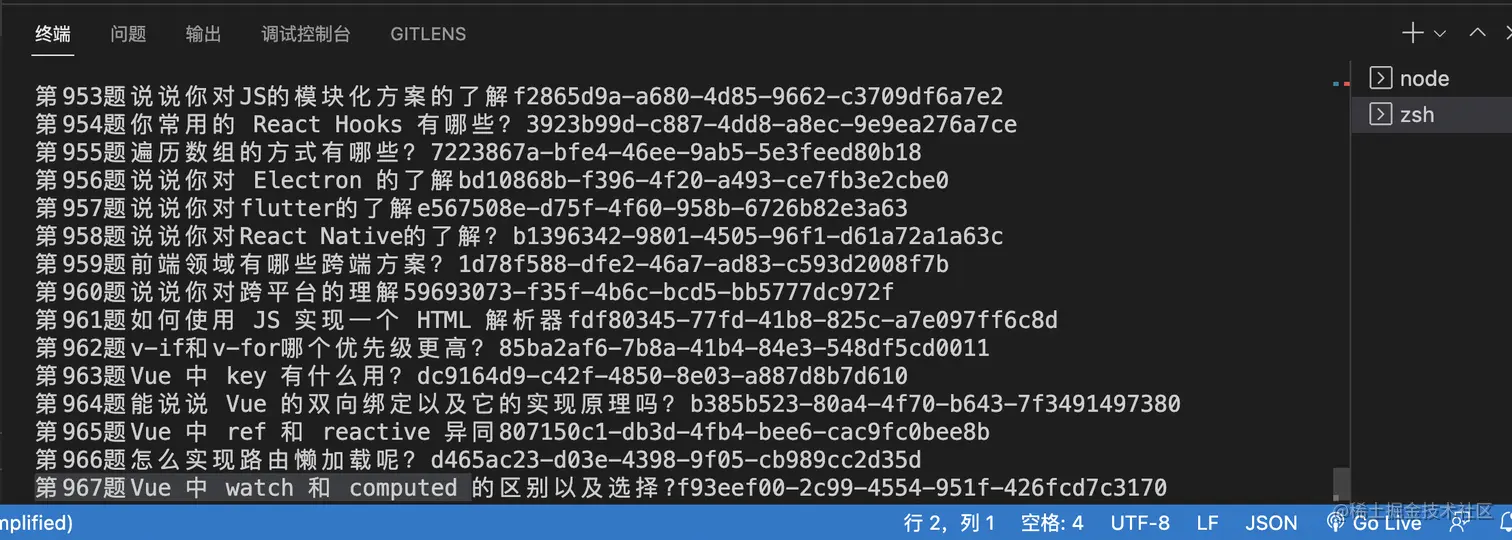 数据迁移到 Notion 完成