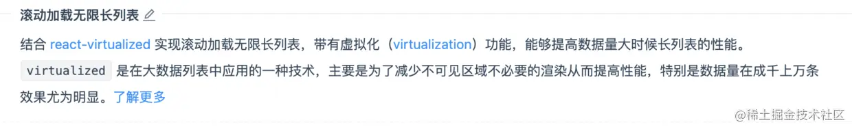 antDesign的List组件对于长列表的建议