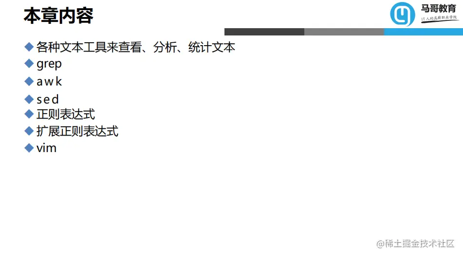 最详细 | Linux文本三剑客-grep、sed、awk解读文档（建议收藏）
