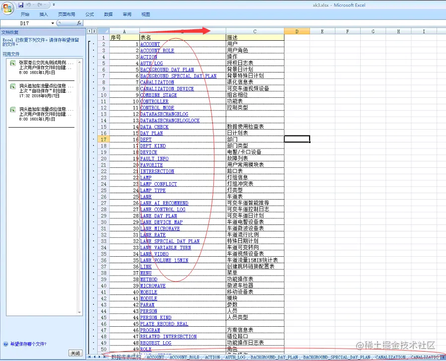 excel