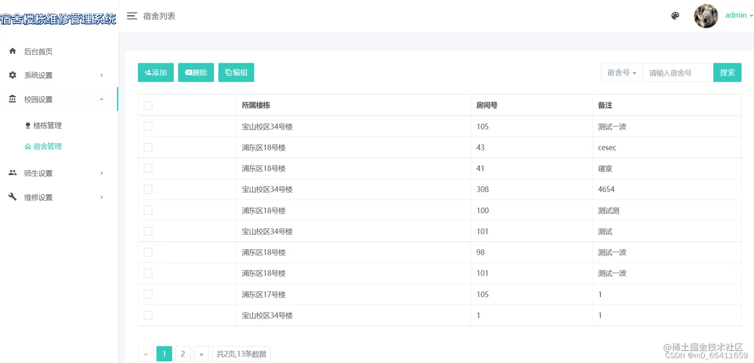 请添加图片描述