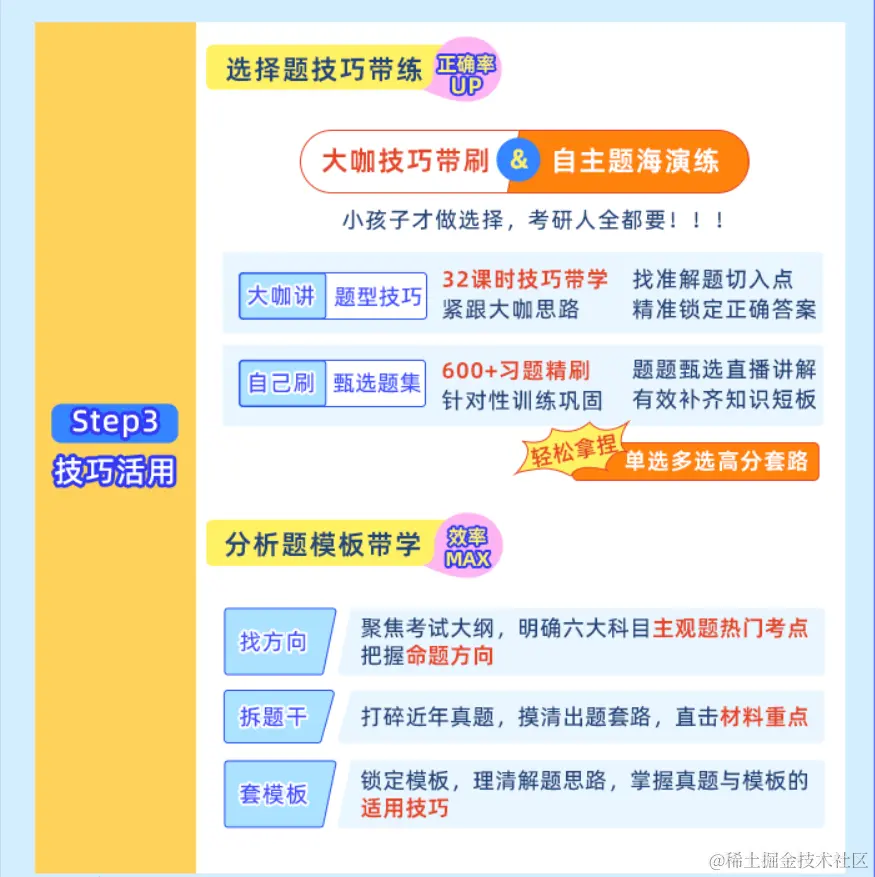 2025考研公共课全程联报班【政治+数学+英语一】