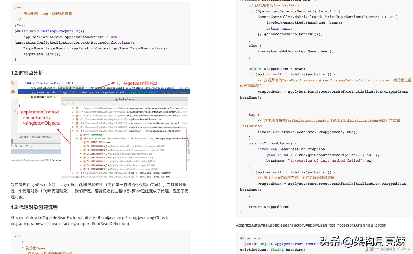 首发！撸了谷歌大神写的Spring源码笔记后，感觉之前读的都是渣渣