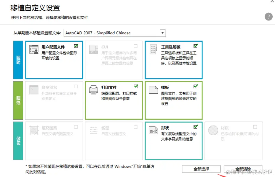 DeST 2.0 | Win中文版