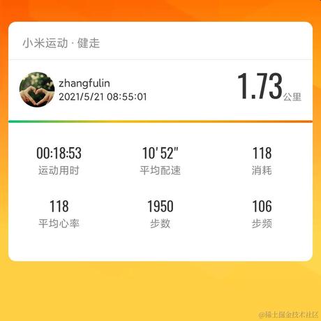嘿嘿于2021-05-21 09:17发布的图片