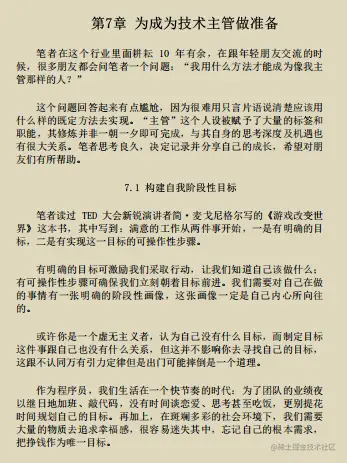 一站到底！阿里新产架构进阶宝典限时开源，架构不止于思维