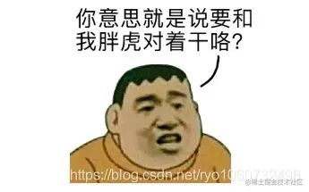 胖虎