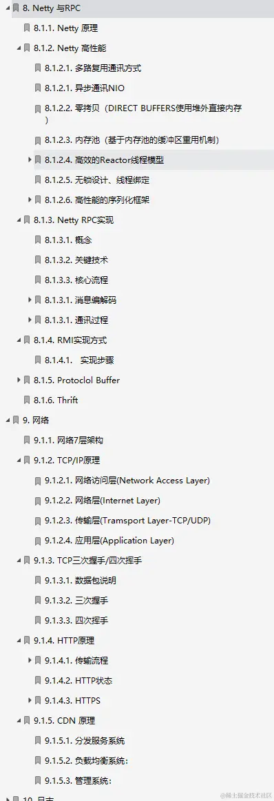硬核！阿里自爆虐心万字面试手册，Github上获赞89.7K
